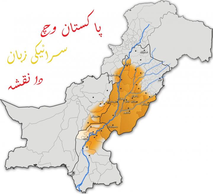 Map of Saraiki